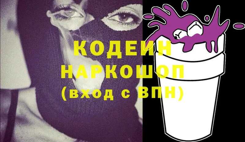 Codein Purple Drank  Михайлов 